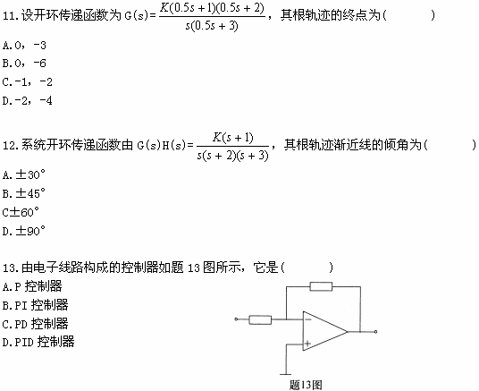全国2009年1月高等教育自考自动控制理论(二(图4) 全国2009年1月高等教育自考自动控制理论(二(图4)