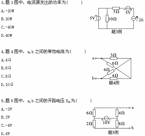 全国2009年1月高等教育自考电工原理试题(图2) 全国2009年1月高等教育自考电工原理试题(图2)