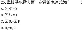 全国2009年1月高等教育自考电工原理试题(图8) 全国2009年1月高等教育自考电工原理试题(图8)
