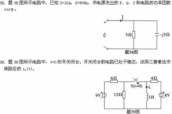 全国2009年1月高等教育自考电工原理试题(图13) 全国2009年1月高等教育自考电工原理试题(图13)