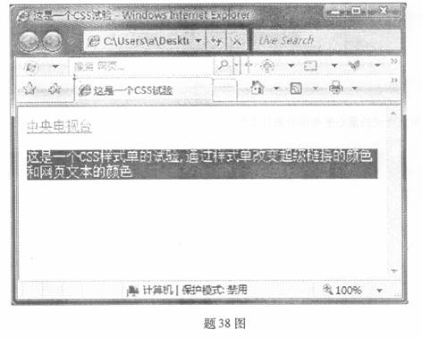 全国2009年4月高等教育自考网页设计与制作试(图1) 全国2009年4月高等教育自考网页设计与制作试(图1)