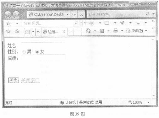 全国2009年4月高等教育自考网页设计与制作试(图2) 全国2009年4月高等教育自考网页设计与制作试(图2)