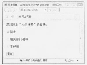 全国2009年4月高等教育自考互联网软件应用与(图1) 全国2009年4月高等教育自考互联网软件应用与(图1)