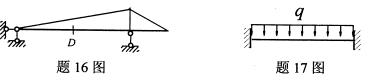 全国2008年4月高等教育自考结构力学(一)试(图12) 全国2008年4月高等教育自考结构力学(一)试(图12)