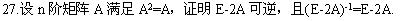 全国2008年4月高等教育自考线性代数(经管类(图9) 全国2008年4月高等教育自考线性代数(经管类(图9)