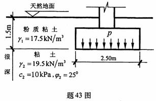 全国2009年10月高等教育自考工程地质及土力(图2)