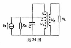 全国2009年10月高等教育自考非线性电子电路(图10) 全国2009年10月高等教育自考非线性电子电路(图10)