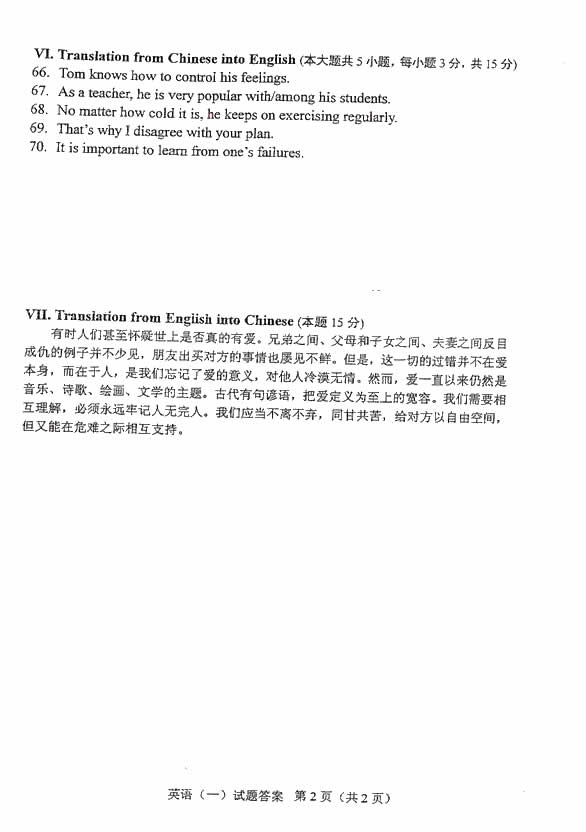 全国2010年1月高等教育自考英语(一)试卷(图10) 全国2010年1月高等教育自考英语(一)试卷(图10)