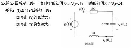 全国2010年4月高等教育自考信号与系统试题(图6) 全国2010年4月高等教育自考信号与系统试题(图6)