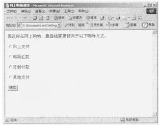 全国2010年4月高等教育自考互联网软件应用与(图1) 全国2010年4月高等教育自考互联网软件应用与(图1)