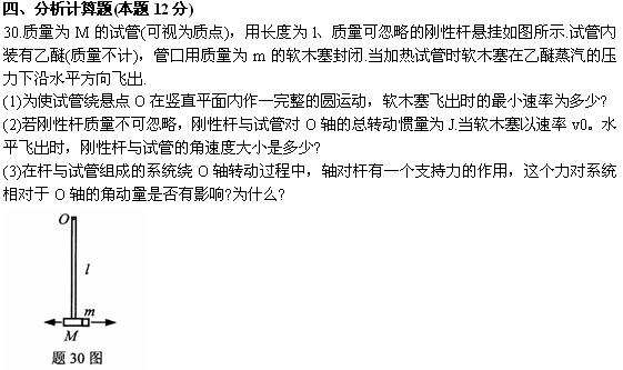 全国2010年4月高等教育自考物理(工)试题