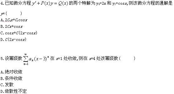 全国2010年4月高等教育自考高等数学(工本)试(图2) 全国2010年4月高等教育自考高等数学(工本)试(图2)