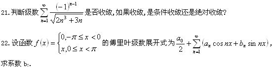 全国2010年4月高等教育自考高等数学(工本)试(图5) 全国2010年4月高等教育自考高等数学(工本)试(图5)