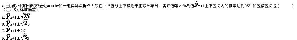 全国2010年7月高等教育自考运筹学基础试题(图1)