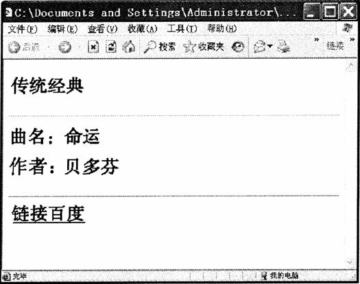 全国2010年4月高等教育自考网页设计与制作试(图2) 全国2010年4月高等教育自考网页设计与制作试(图2)