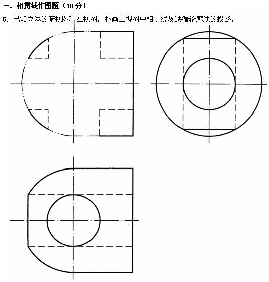全国2010年4月高等教育自考工程制图试题(图4) 全国2010年4月高等教育自考工程制图试题(图4)