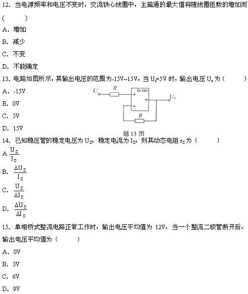 全国2010年4月高等教育自考电工与电子技术试(图4) 全国2010年4月高等教育自考电工与电子技术试(图4)