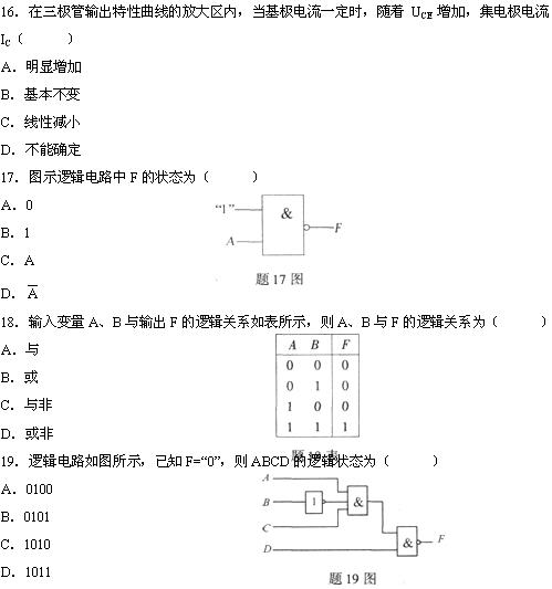 全国2010年4月高等教育自考电工与电子技术试题