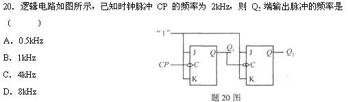 全国2010年4月高等教育自考电工与电子技术试(图6) 全国2010年4月高等教育自考电工与电子技术试(图6)