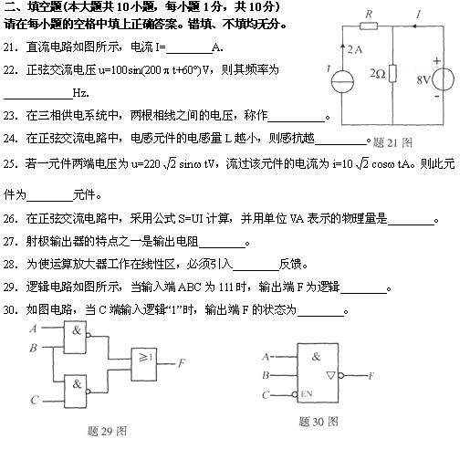 全国2010年4月高等教育自考电工与电子技术试(图7) 全国2010年4月高等教育自考电工与电子技术试(图7)