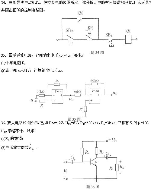 全国2010年4月高等教育自考电工与电子技术试(图9) 全国2010年4月高等教育自考电工与电子技术试(图9)