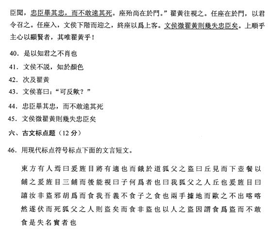 全国2010年10月高等教育自考古代汉语试题(图7) 全国2010年10月高等教育自考古代汉语试题(图7)