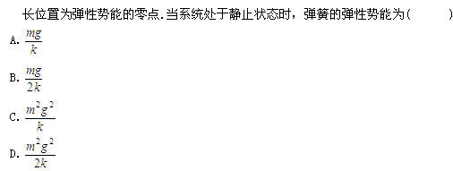 全国2010年10月高等教育自考物理(工)试题(图2) 全国2010年10月高等教育自考物理(工)试题(图2)