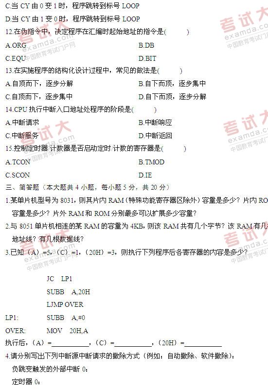 全国2011年1月高等教育自考工程力学(一)试(图7) 全国2011年1月高等教育自考工程力学(一)试(图7)