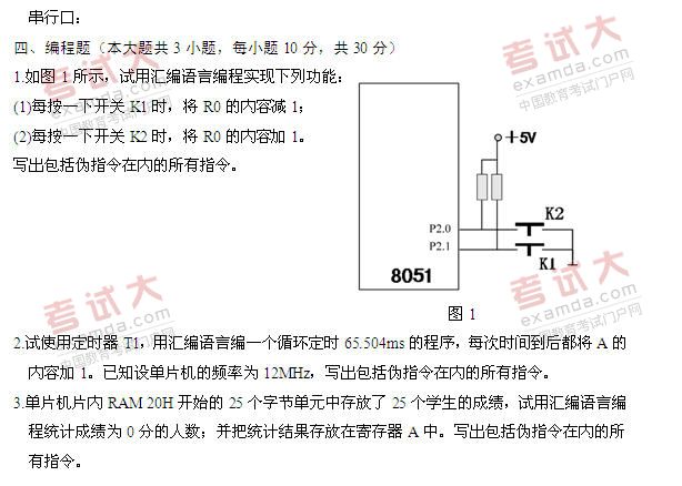 全国2011年1月高等教育自考工程力学(一)试(图9) 全国2011年1月高等教育自考工程力学(一)试(图9)