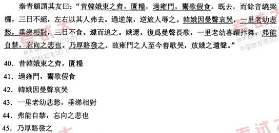 全国2011年1月高等教育自考古代汉语试题(图7) 全国2011年1月高等教育自考古代汉语试题(图7)