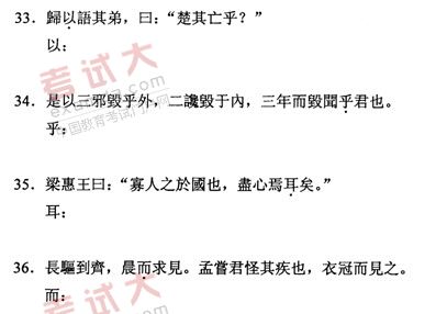 全国2011年1月高等教育自考古代汉语试题(图8) 全国2011年1月高等教育自考古代汉语试题(图8)