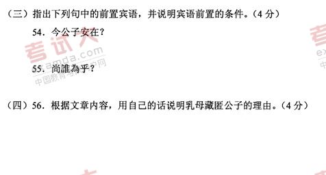 全国2011年1月高等教育自考古代汉语试题(图14) 全国2011年1月高等教育自考古代汉语试题(图14)