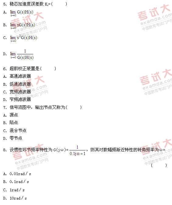 全国2010年10月高等教育自考自动控制理论(二(图2) 全国2010年10月高等教育自考自动控制理论(二(图2)