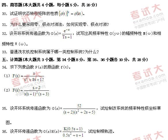 全国2010年10月高等教育自考自动控制理论(二(图6) 全国2010年10月高等教育自考自动控制理论(二(图6)