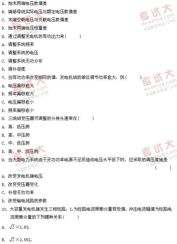 全国2010年10月高等教育自考电力系统基础试(图2)