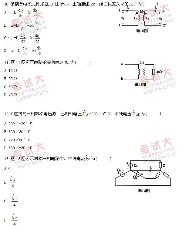 全国2010年10月高等教育自考电工原理试题(图3) 全国2010年10月高等教育自考电工原理试题(图3)