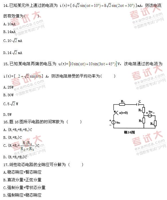 全国2010年10月高等教育自考电工原理试题(图4) 全国2010年10月高等教育自考电工原理试题(图4)