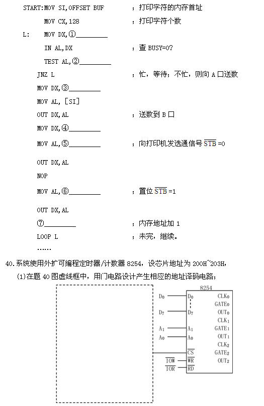 全国2010年10月高等教育自考计算机通信接口(图2) 全国2010年10月高等教育自考计算机通信接口(图2)