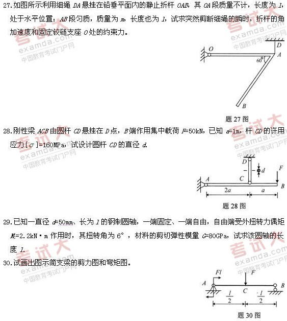 全国2010年10月高等教育自考工程力学(一)试题(图6)
