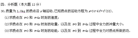 全国2011年1月高等教育自考物理(工)试题(图6) 全国2011年1月高等教育自考物理(工)试题(图6)