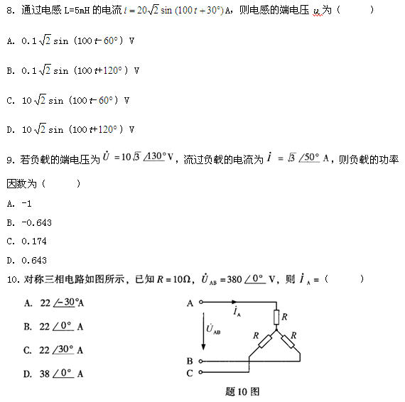 全国2011年4月高等教育自考电工与电子技术试(图3) 全国2011年4月高等教育自考电工与电子技术试(图3)