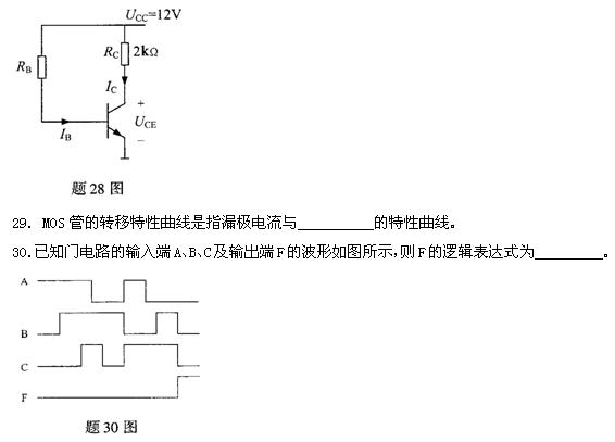 全国2011年4月高等教育自考电工与电子技术试(图8) 全国2011年4月高等教育自考电工与电子技术试(图8)