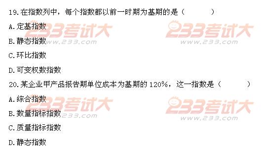 全国2011年4月高等教育自考数量方法(二)试题(图6) 全国2011年4月高等教育自考数量方法(二)试题(图6)