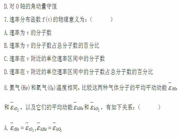 全国2011年4月高等教育自考物理(工)试题(图4) 全国2011年4月高等教育自考物理(工)试题(图4)