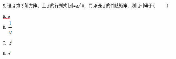 全国2011年4月高等教育自考高等数（工专试题(图3)