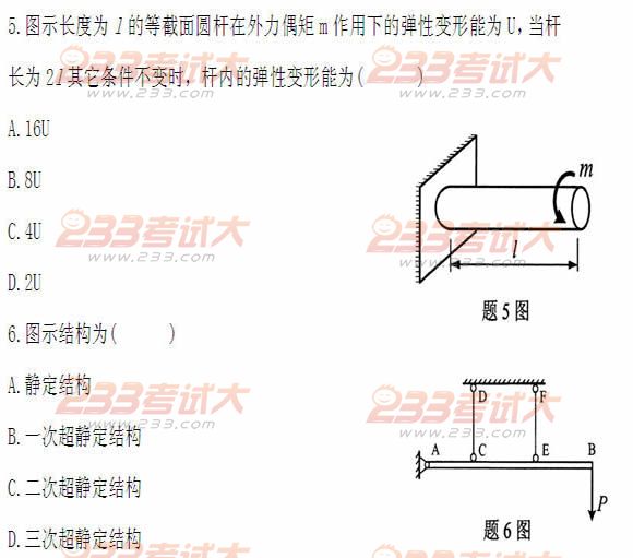 全国2011年4月高等教育自考工程力学(二)试题(图4) 全国2011年4月高等教育自考工程力学(二)试题(图4)