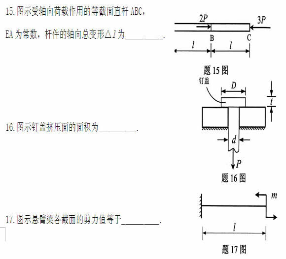 全国2011年4月高等教育自考工程力学(二)试题(图8) 全国2011年4月高等教育自考工程力学(二)试题(图8)
