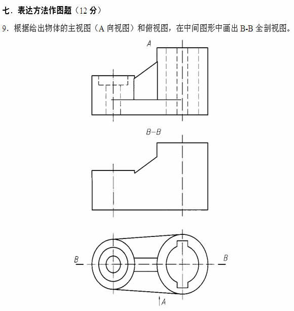 全国2011年4月高等教育自考工程制图试题(图9) 全国2011年4月高等教育自考工程制图试题(图9)