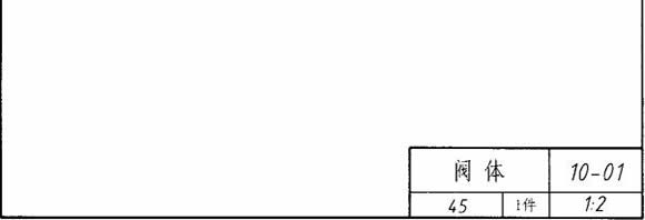 全国2011年4月高等教育自考工程制图试题(图14) 全国2011年4月高等教育自考工程制图试题(图14)
