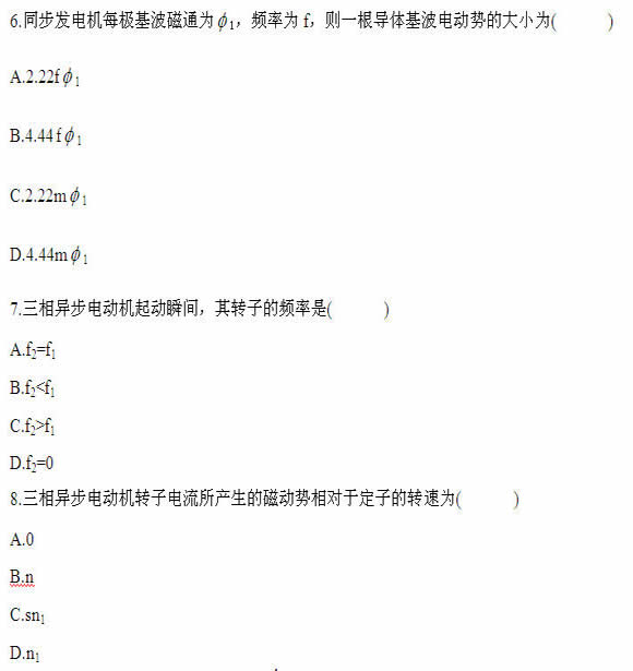 全国2011年4月高等教育自考电机学试题(图3) 全国2011年4月高等教育自考电机学试题(图3)